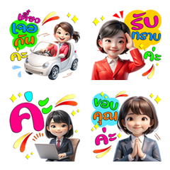 ได้เวลาทำงาน: รวยทุกวันค่ะ(อิโมจิ)Dukdik