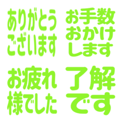 【日常】パステル黄緑の挨拶