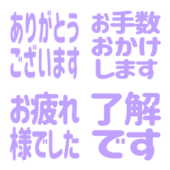 【日常】パステル紫の挨拶