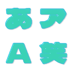 candy-Emoji Deco Text(Kana/Alphanum) 107