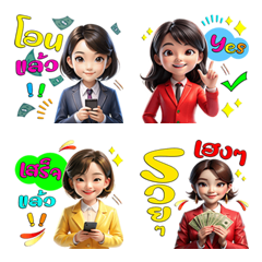 ได้เวลาทำงาน : รวยทุกวัน(อิโมจิ)Dukdik