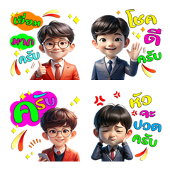 ได้เวลาทำงาน:รวยทุกวันครับ(Emoji)Dukdik2