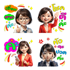 ได้เวลาทำงาน: รวยทุกวันค่ะ(Emoji)Dukdik2