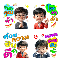 ได้เวลาทำงาน: รวยทุกวันจ้า(อิโมจิ)Dukdik