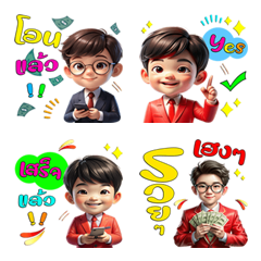 ได้เวลาทำงาน : รวยทุกวัน (อิโมจิ)Dukdik