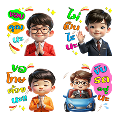 ได้เวลาทำงาน: รวยทุกวันนะ(อิโมจิ)Dukdik2