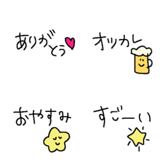 Small, emoji, cute