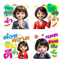 ได้เวลาทำงาน:รวยทุกวันจ้า(อิโมจิ)Dukdik