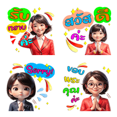 ได้เวลาทำงาน : รวยทุกวันค่ะ (อิโมจิ)2