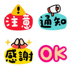 工作-上班族 實用標籤貼
