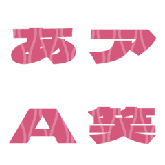 Clip-Emoji Deco Text(Kana/Alphanum) 56