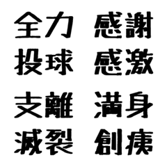 Black Text Emoji: Idioms