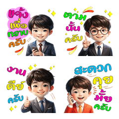 ได้เวลาทำงาน : รวยทุกวันครับ(อิโมจิ)