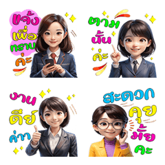 ได้เวลาทำงาน : รวยทุกวันค่ะ (อิโมจิ)