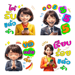 ได้เวลาทำงาน : รวยทุกวันจ้า(อิโมจิ)