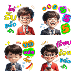 ได้เวลาทำงาน : รวยทุกวันจ้า (อิโมจิ)