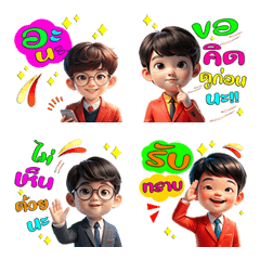 ได้เวลาทำงาน : รวยทุกวันนะ (อิโมจิ)2