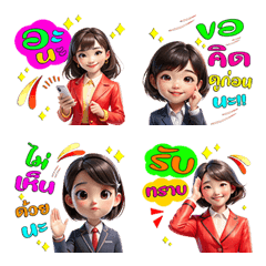 ได้เวลาทำงาน : รวยทุกวันนะ(อิโมจิ)2