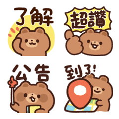 熊寶的職場表情貼