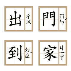 楽しいふりがな帳（ミルクティー色）