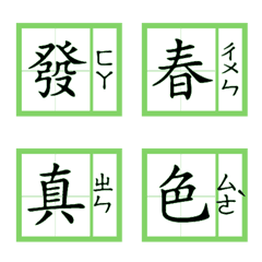 楽しいふりがな帳（緑）