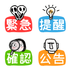 I'm busy! Big face office sticker