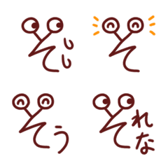 ひらがなの「そ」絵文字【相づち＆表情】