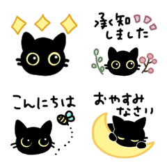 黒猫ミニスタンプ［敬語挨拶］