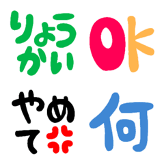使える♥️色々えもじ