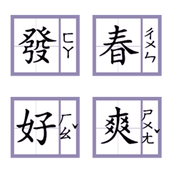 楽しいふりがな帳（紫2）