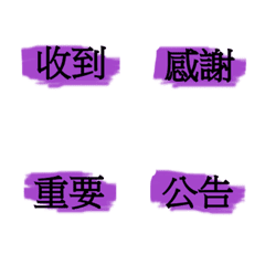 職場のために-蛍光ペン（紫）