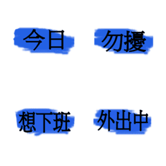 職場のために-蛍光ペン（青）