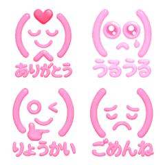 ぷっくり立体顔文字の絵文字