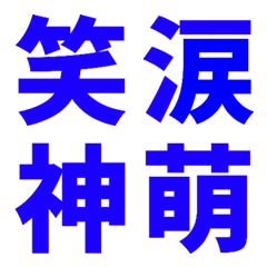 Feelings and emotions Kanji Emoji