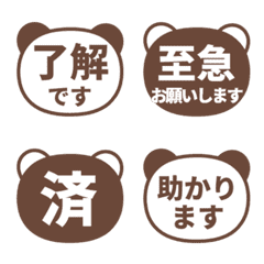 文字泡泡 - panda brown white*