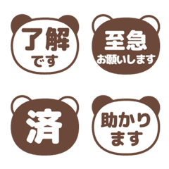 文字泡泡 - panda brown white