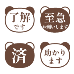 文字泡泡 - panda brown!
