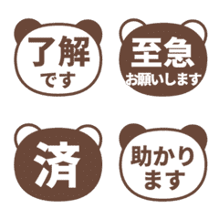 文字泡泡 - panda brown.