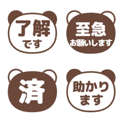 文字泡泡 - panda brown