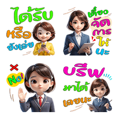 ได้เวลาทำงาน : รวยทุกวันนะ(อิโมจิ)