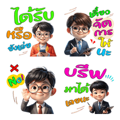 ได้เวลาทำงาน : รวยทุกวันนะ (อิโมจิ)