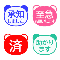 【ちょっと動く】 パンダの敬語絵文字♪