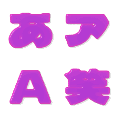 candy-Emoji Deco Text(Kana/Alphanum) 152
