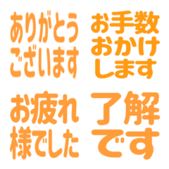 【日常】パステルオレンジの挨拶