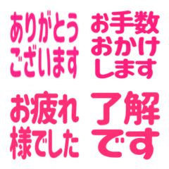 【日常】ビビッドピンクの挨拶