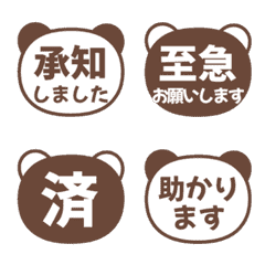 文字泡泡 - panda brown -
