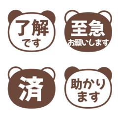 文字泡泡 - panda brown white!