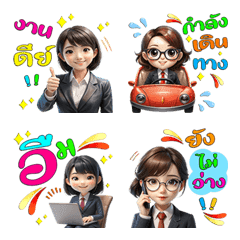 ได้เวลาทำงาน : รวยทุกวัน(อิโมจิ)