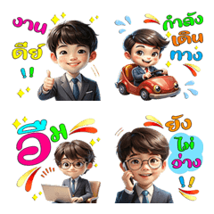 ได้เวลาทำงาน : รวยทุกวัน (อิโมจิ)