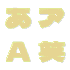 candy-Emoji Deco Text(Kana-Alphanum) 192